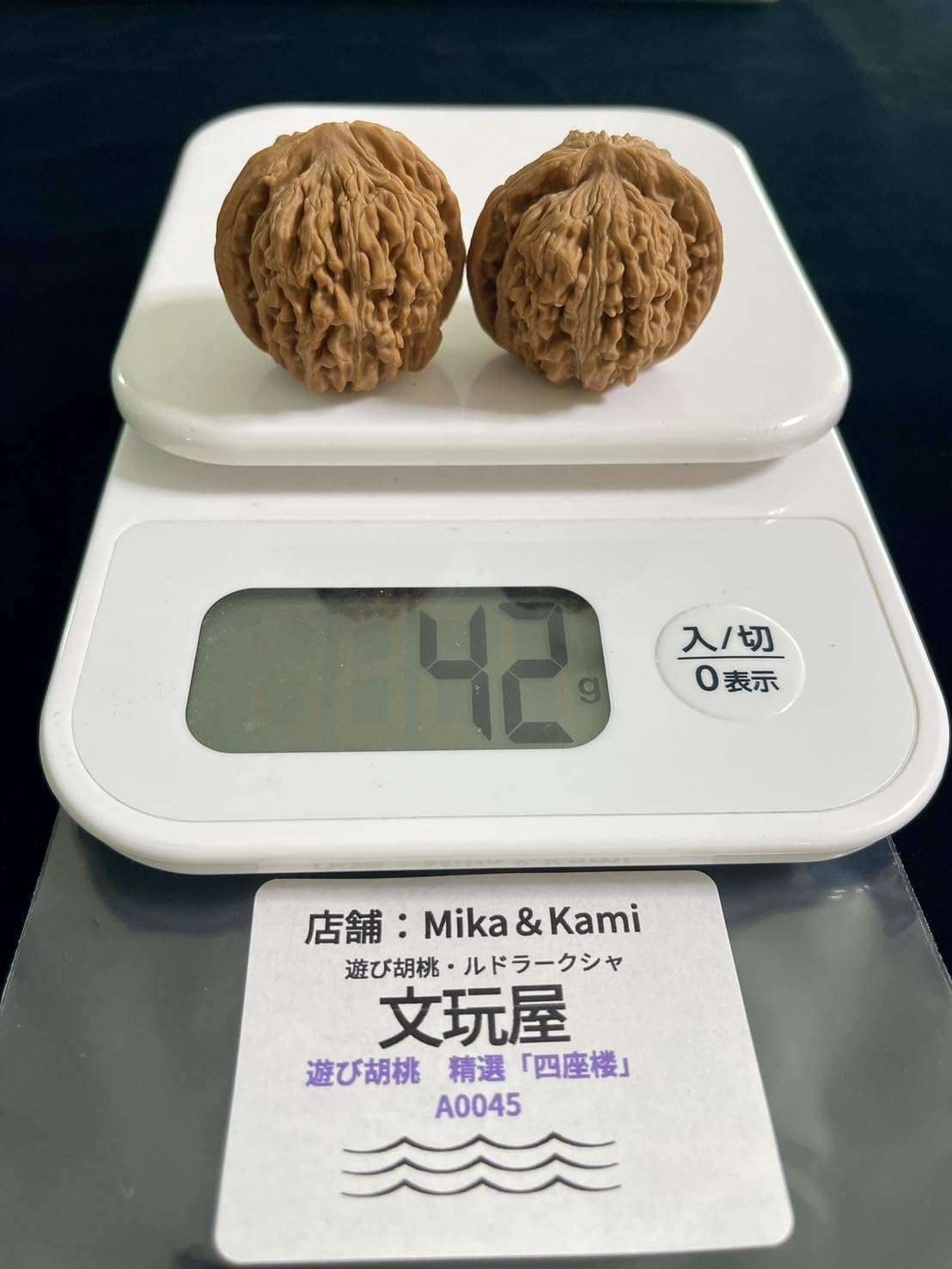 Amazon | A0045遊び胡桃 精選品「四座楼」「手で遊び育てる楽しみ